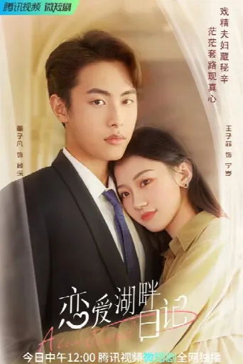 A Love Journal (2022) poster