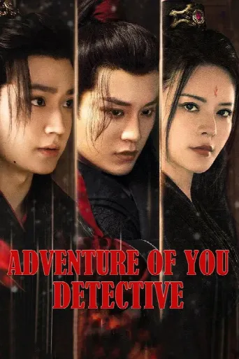 Adventure of You Detective (2023) poster