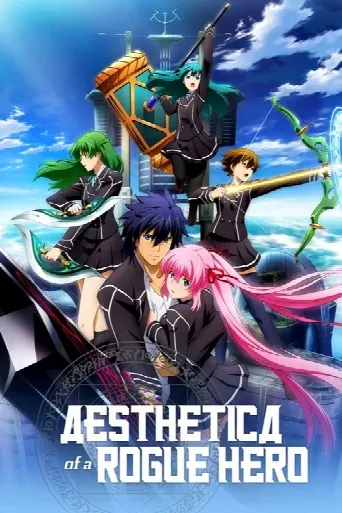 Aesthetica of a Rogue Hero (2012) poster