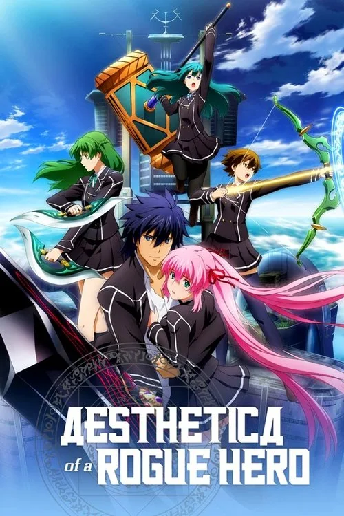 Watch Aesthetica of a Rogue Hero (2012) online free - poster