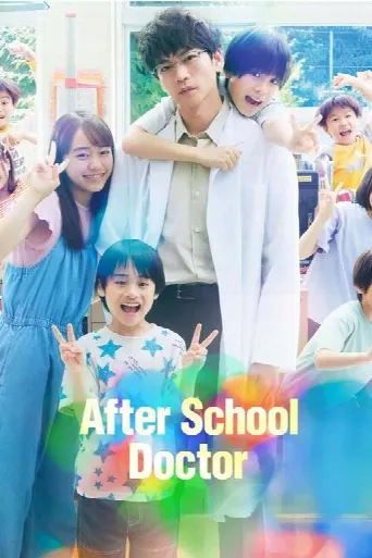 After School Doctor (2024) poster