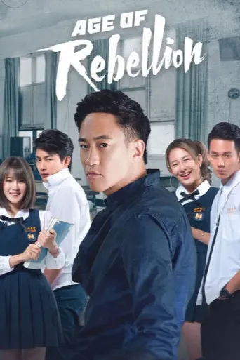 Age of Rebellion (2018) poster