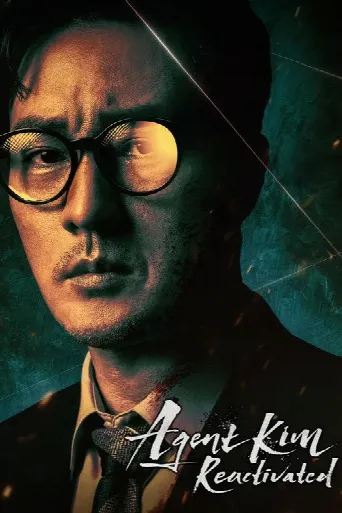 Agent Kim Reactivated (2026) poster
