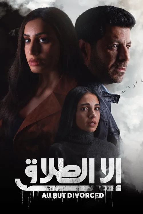 All but Divorced (2024) poster
