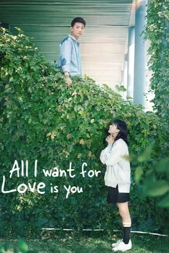 All I Want for Love is You (2019) poster