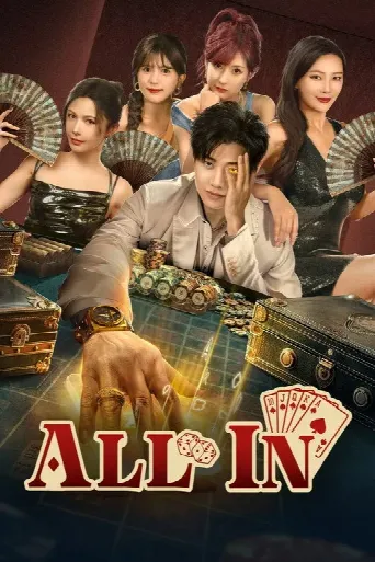 All In (2025) poster