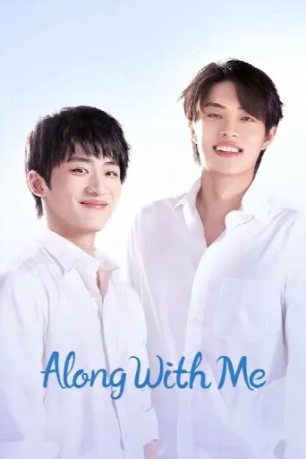 Along With Me (2023) poster