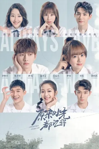 Always Have, Always Will (2021) poster