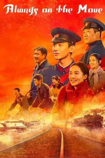 Always on the Move (2024) poster