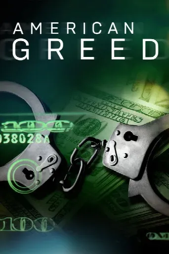 American Greed (2007) poster