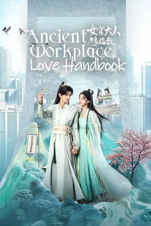 Watch Ancient Workplace, Love Handbook (2024) online free - poster