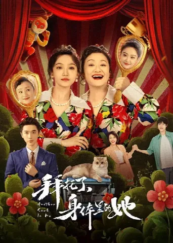 Another Soul in Me (2024) poster