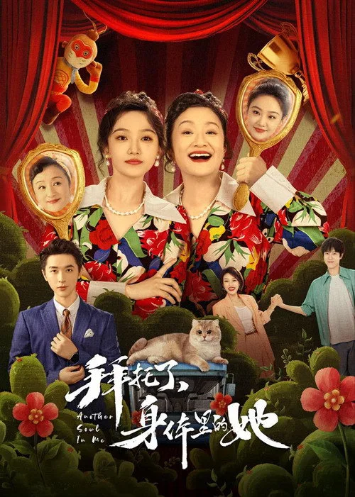 Another Soul in Me (2024) poster
