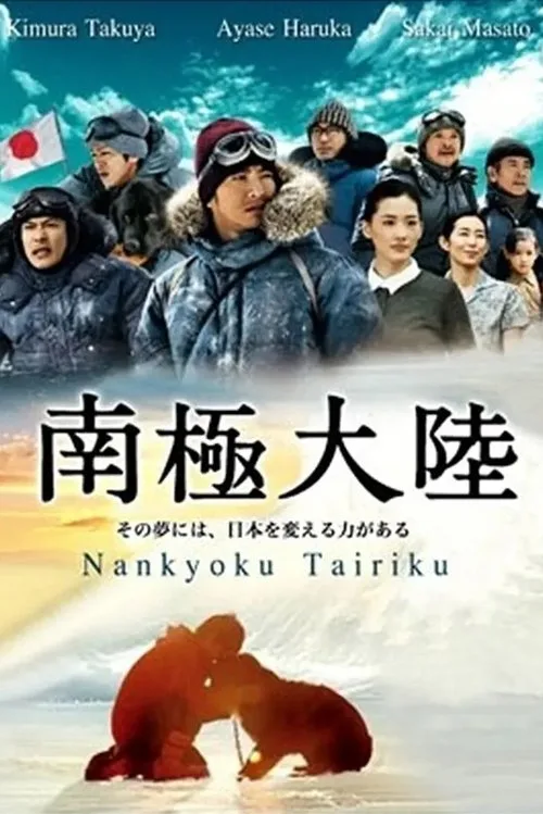 Antarctica (2011) poster