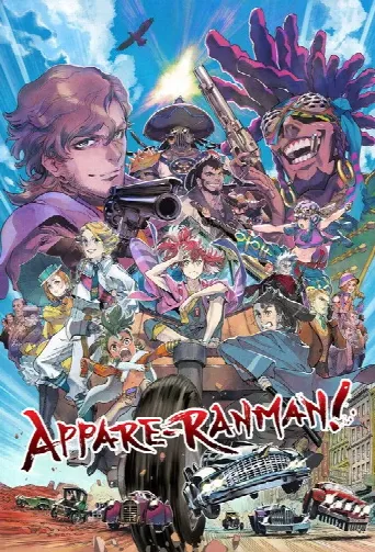 Appare-Ranman! (2020) poster