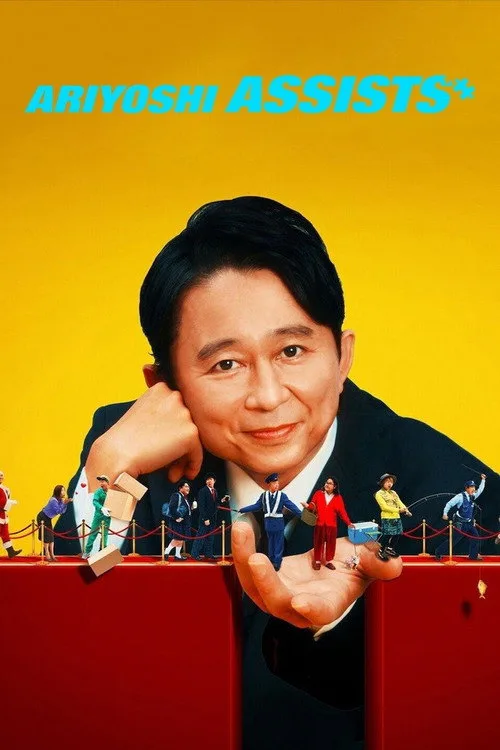 Watch Ariyoshi Assists (2023) online free - poster