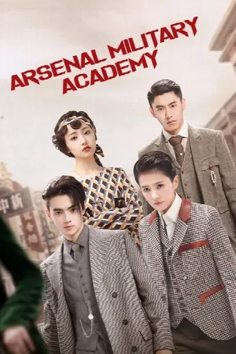 Arsenal Military Academy (2019) poster