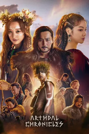 Arthdal Chronicles (2019) poster