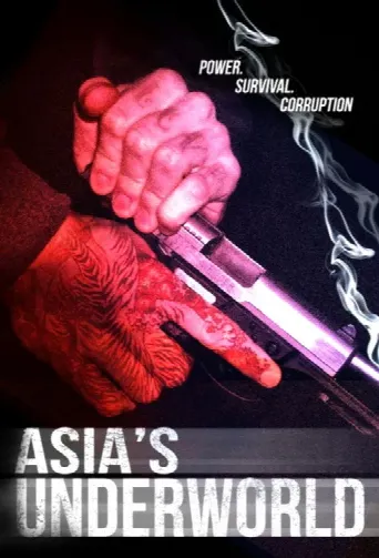 Asia's Underworld (2014) poster