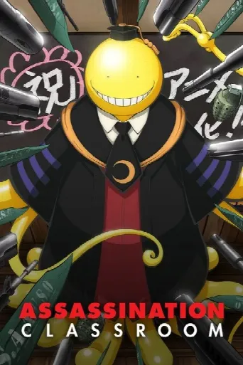 Assassination Classroom (2015) poster