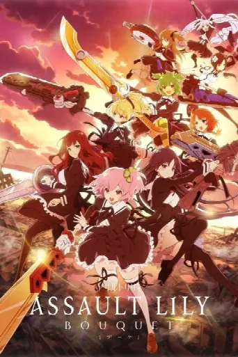 Assault Lily: BOUQUET (2020) poster