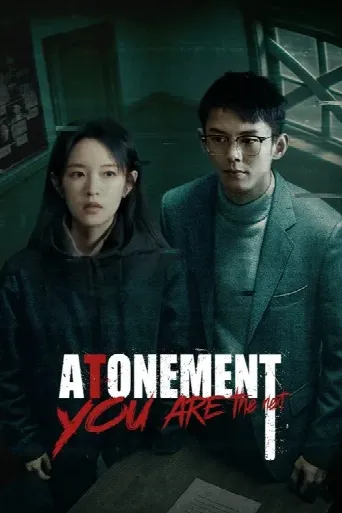 Atonement (2025) poster