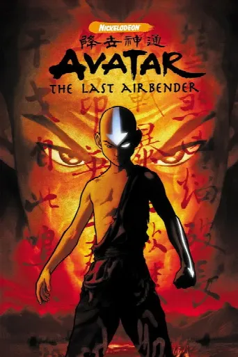 Avatar: The Last Airbender (2005) poster