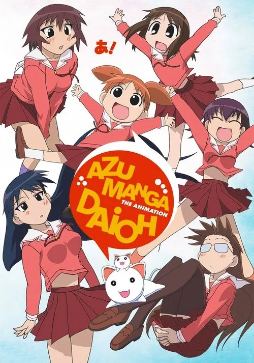 Azumanga Daioh (2002) poster