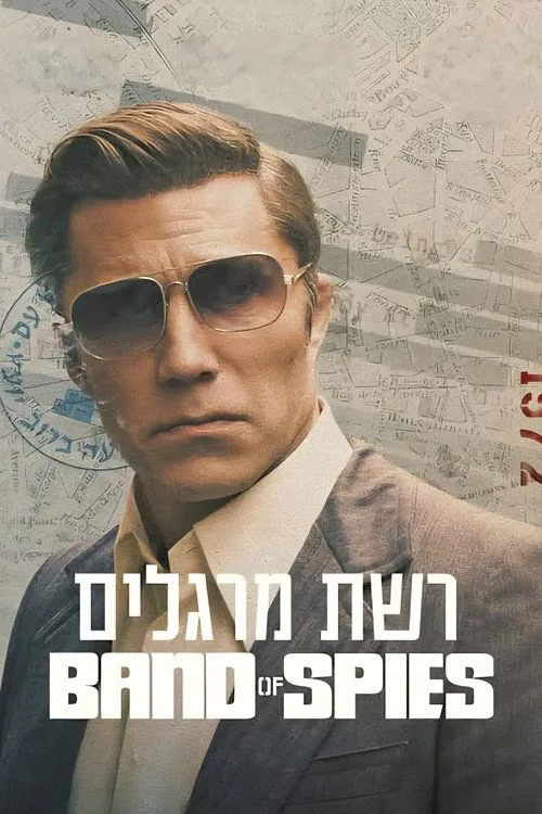 Band of Spies (2025) poster