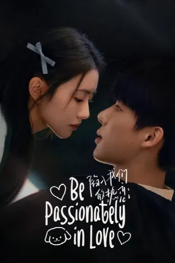 Be Passionately in Love (2025) poster