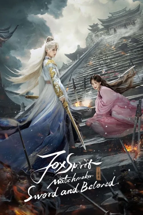 Watch Beloved (2025) online free - poster
