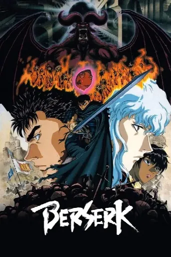 Berserk (1997) poster