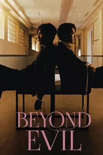 Beyond Evil (2021) poster