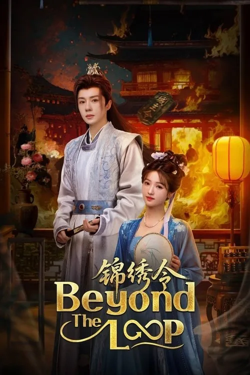 Watch Beyond the Loop (2025) online free - poster
