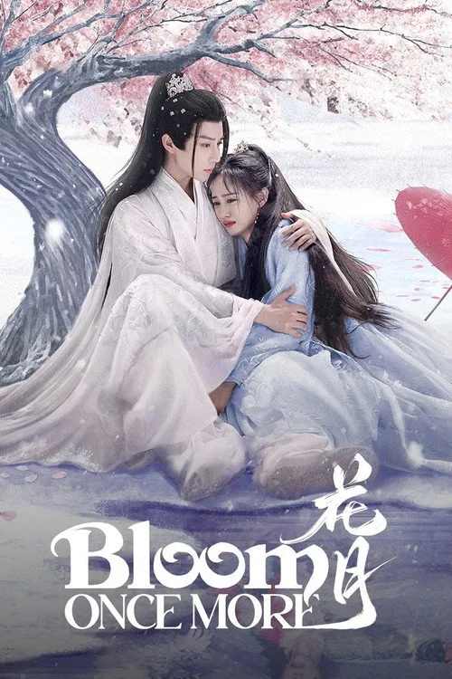 Bloom Once More (2025) poster