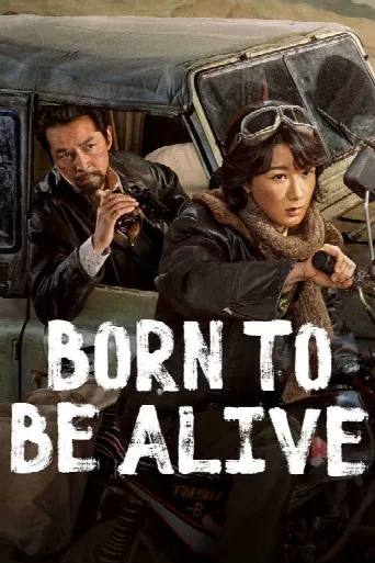 Born to Be Alive (2026) poster