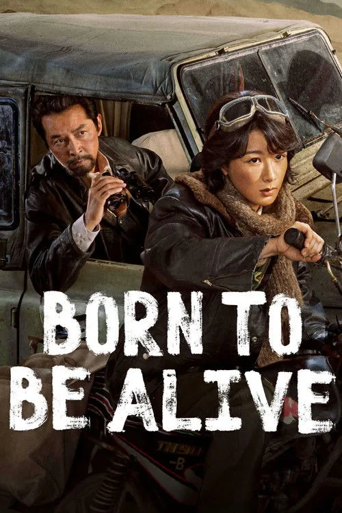Born to Be Alive (2026) poster