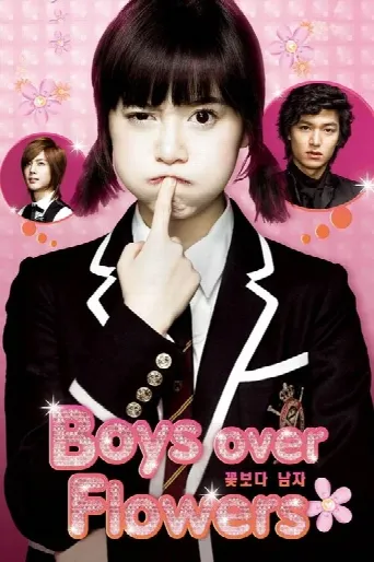 Boys Over Flowers (2009) poster