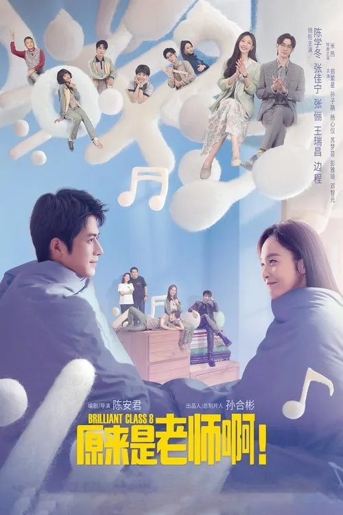 Watch Brilliant Class (2022) online free - poster