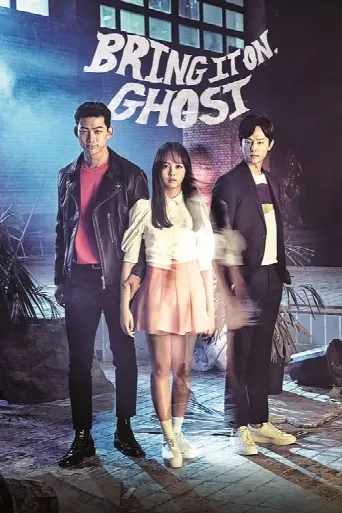 Bring It On, Ghost (2016) poster