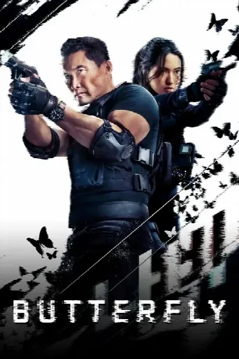 Butterfly (2025) poster