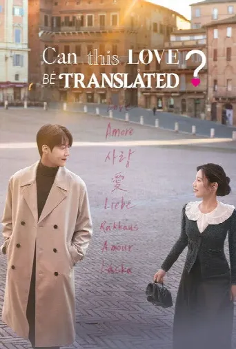 Can This Love Be Translated? (2026) poster
