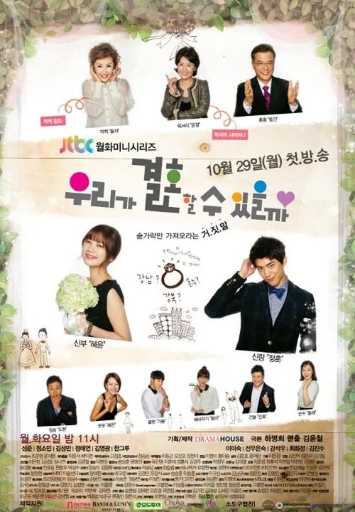 Can We Get Married? (2012) poster