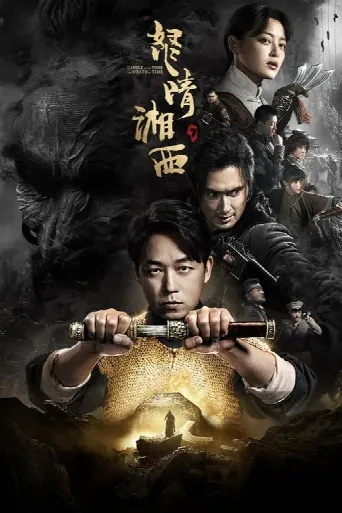 Candle In The Tomb: The Wrath Of Time (2019) poster