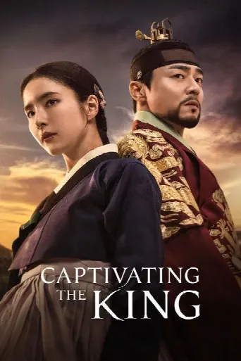 Captivating the King (2024) poster