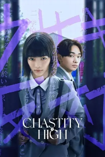 Chastity High (2024) poster