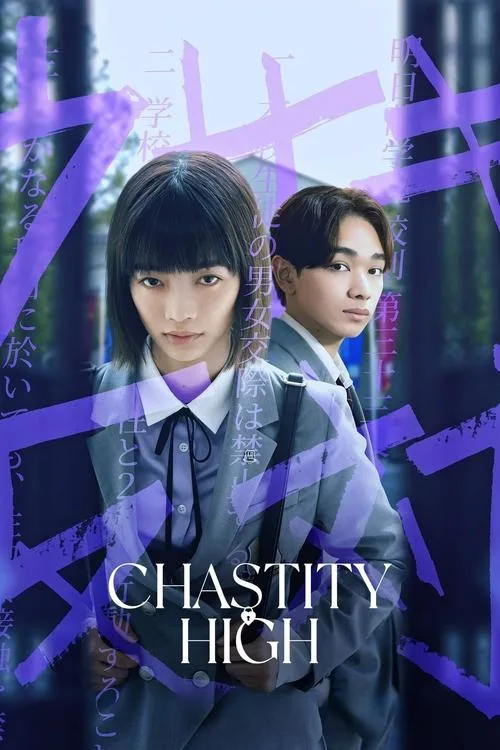 Chastity High (2024) poster