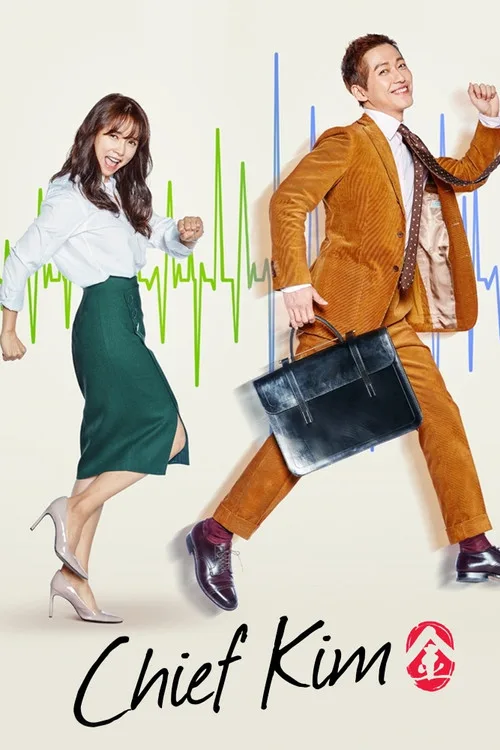 Chief Kim (2017) poster