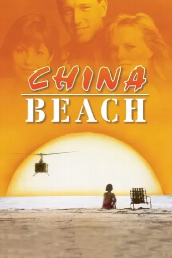 China Beach (1988) poster