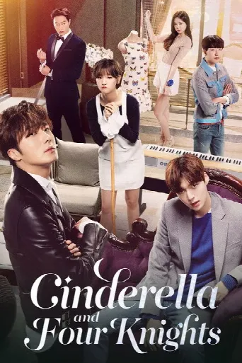 Cinderella and Four Knights (2016) poster